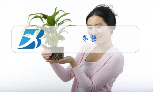 冬装 女装 大码毛衣图片